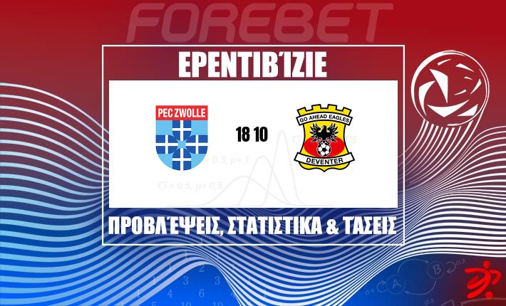 Go Ahead Eagles ψάχνουν συνέχεια, PEC Zwolle αναζητά απαντήσεις