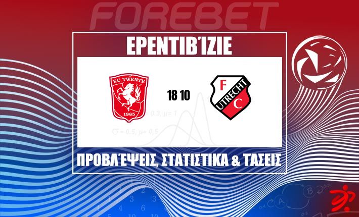 Η σιδερένια άμυνα της Twente απέναντι στην επιθετική ισχύ της Utrecht στο De Grolsch Veste