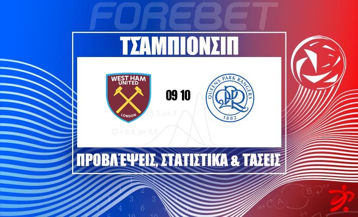 Η West Ham υποδέχεται την QPR στο London Stadium: Στο πρόγραμμα η ισοπαλία;