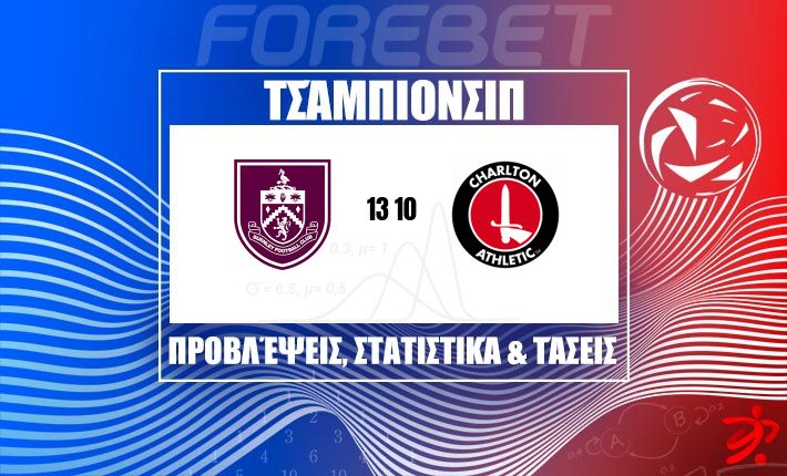 Η Burnley υποδέχεται την Charlton Athletic μετά το ξέσπασμα στο Watford, με τους Addicks να ψάχνουν τέλος στο αρνητικό σερί